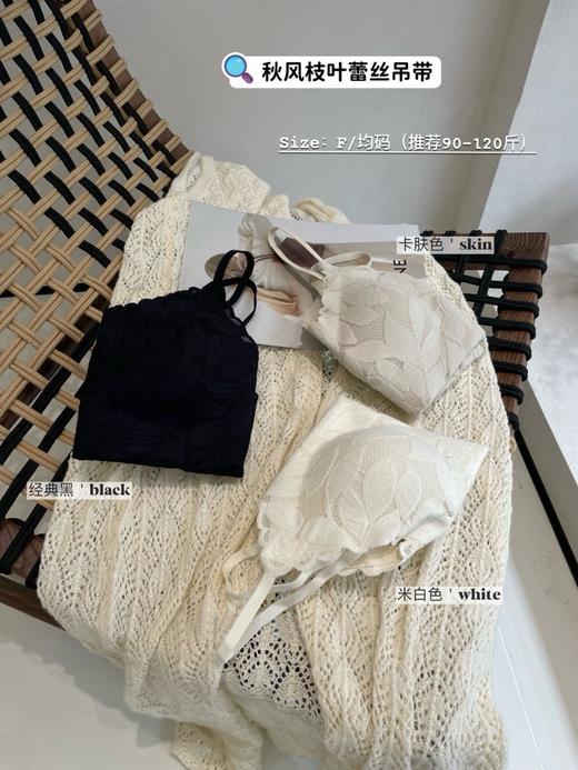 老米优品🎈3-5天。法式浪漫~《枝叶磨毛自带胸垫吊带》V领花边蕾丝 ，独特落叶设计~ 可以很好提升穿搭的精致度！DD241107A 商品图1