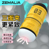 司沃康 爆炸飞机杯电动全自动男性自卫慰器具性玩具成人用品伸缩吮吸 商品缩略图0