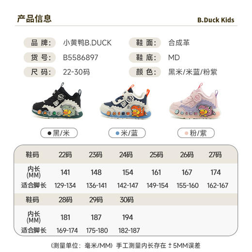 B.Duck小黄鸭童鞋男女童休闲鞋冬季新款发光鞋保暖加绒22-30 B5586897 商品图1