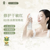 【会员专属】后辰舒缓喷雾补水修护温泉水大白喷保湿敏感肌妆前妆后爽肤水 商品缩略图0