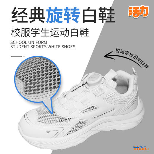 深圳校鞋中小学生白鞋休闲鞋按钮运动鞋男女防滑 商品图1