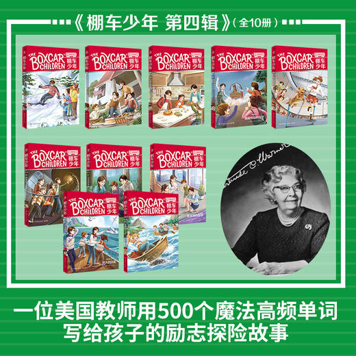 棚车少年 礼盒套装第一辑第二辑第三辑第四辑 商品图7
