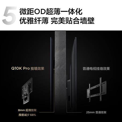 TCL电视 98Q10K Pro 98英寸 QD-Mini LED 5184分区 XDR 5500nits QLED量子点 超薄电视 商品图6