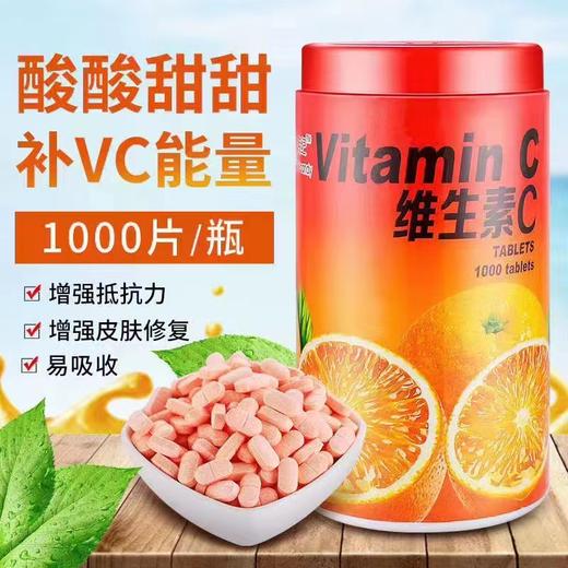 【预售】BZX维生素片（1000片/瓶） 商品图0