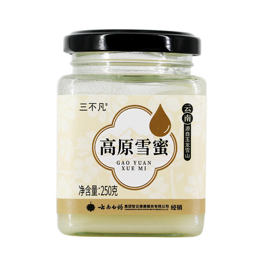 【官方正品】云南白药经销三不凡高原雪蜜250g源自玉龙雪山色泽雪白晶莹甘甜润口蜂蜜 商品图5