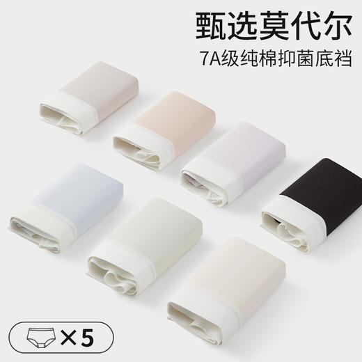 （合作款）【5条独立装】迪蕉莫代尔女士内裤 商品图8