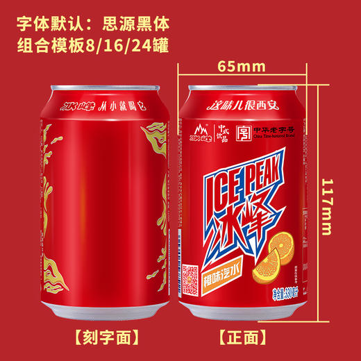 西安冰峰汽水定制罐生日快乐祝贺易拉罐礼物 商品图3