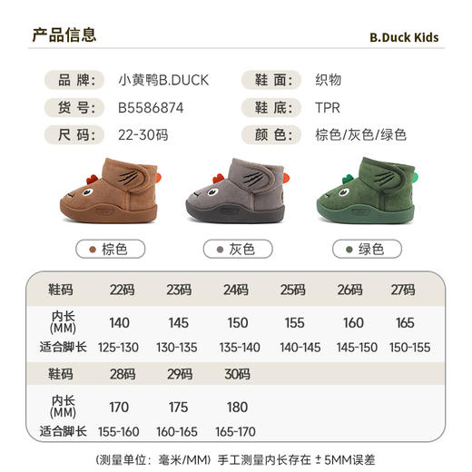 B.Duck小黄鸭童鞋冬季男女童魔术贴雪地靴冬季新款保暖靴子22-30 B5586874 商品图1
