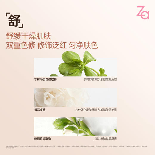 【品牌直发】Za轻隐柔光精华粉底乳25ml 商品图4