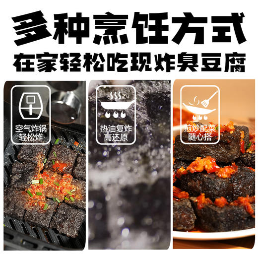 【加热即食】黑色经典长沙臭豆腐熟胚半成品376g 2盒顺丰包邮 可用空气炸锅 商品图1
