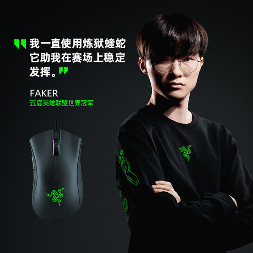 Razer雷蛇炼狱蝰蛇标准版有线鼠标【雷蛇官方直营，3年有限质保】 商品图1