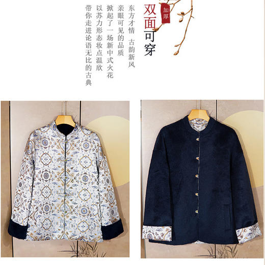 【自】全新升级【铂金会员661/天猫899/差价238】(15523) 洛诗琳双面双穿苏力羊毛拼接宋锦保暖外套女冬季复古上衣 商品图0