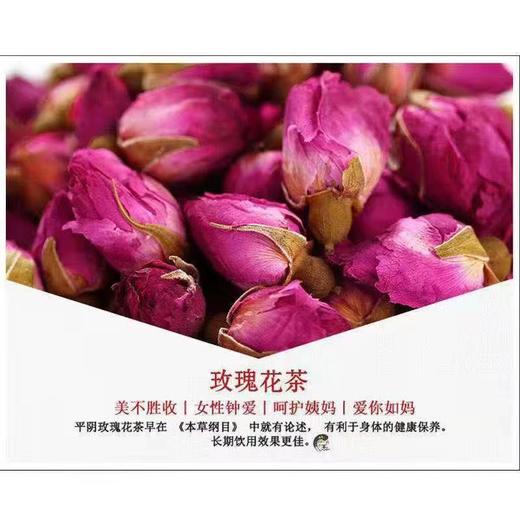 【预售】BZX天韵玫瑰花茶（50克/桶） 商品图1