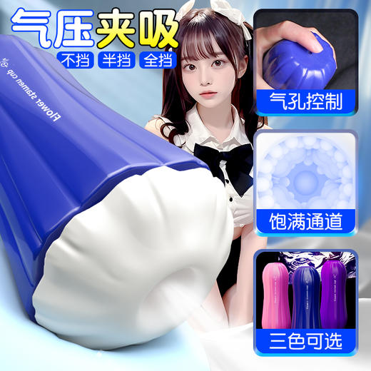 空气夹吸杯训练斐济杯 商品图4