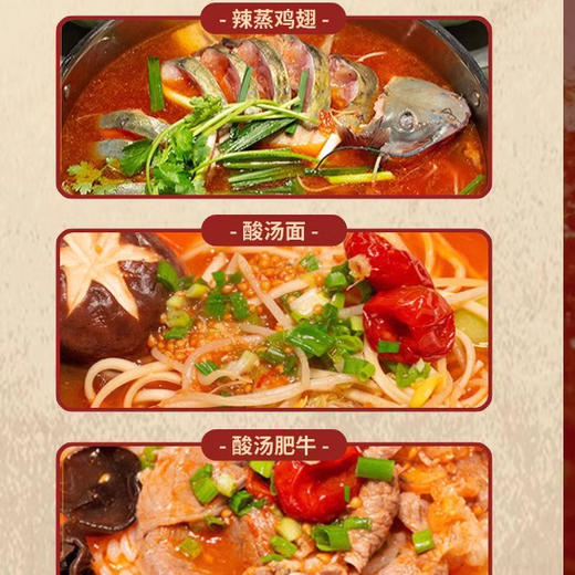 老坛西红柿酸辣汤 | 詹姆士亲调配方 原汁原味的地道酸汤  酸度适中开胃  火锅蘸酱炒菜均可 酱料 商品图3