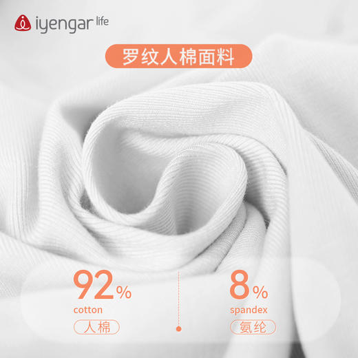 艾扬格life C1189罗纹瑜伽长袖T恤 秋冬瑜伽习练服 商品图5