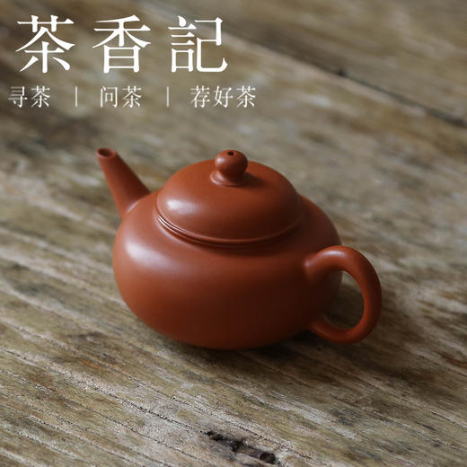 茶香记 潮州朱泥全手工手拉壶矮水平70ml紫砂壶小巧实用泡茶壶 商品图1