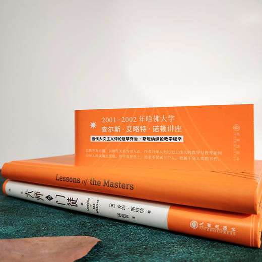 大师与门徒 商品图4