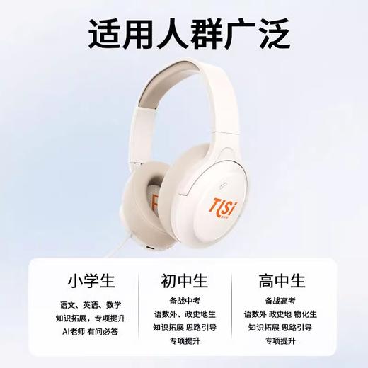 新品首发！【百度文心大模型 海量内容免费使用 】 童乐思AI学习耳机诵读背书专用耳返头戴式蓝牙学习降噪背书神器 商品图4