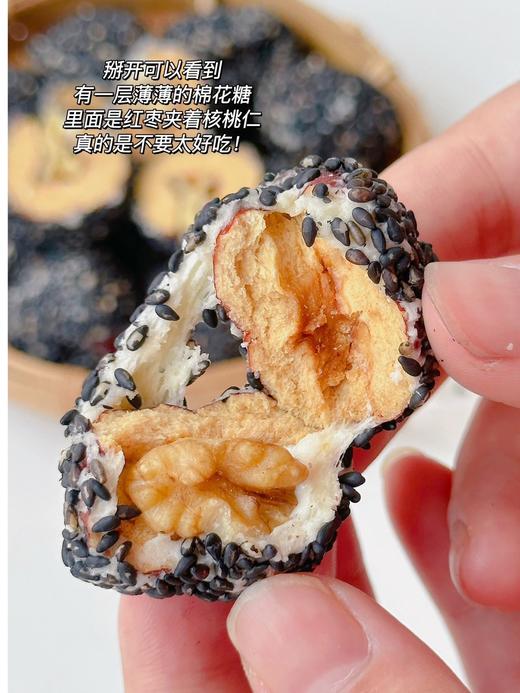 //【切糕王子黑芝麻枣夹核桃&黑芝麻丸】一口下去满满都是料‼️4重口感萦绕舌尖👅黑芝麻+棉花糖+枣+核桃💥健康营养小零嘴，只要9.9元到手整整一盒 商品图3