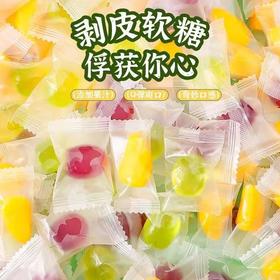 【Q弹有嚼劲！水果剥皮软糖】六款果味HOLD住你的味蕾，0脂的甜蜜，嚼得到的果味，更健康的选择，让你不受热量的束缚，网红3D软糖，水果软糖休闲解压零食L
