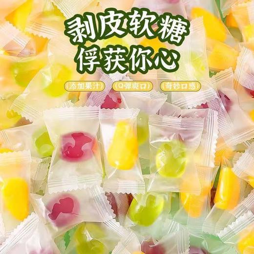 【Q弹有嚼劲！水果剥皮软糖】六款果味HOLD住你的味蕾，0脂的甜蜜，嚼得到的果味，更健康的选择，让你不受热量的束缚，网红3D软糖，水果软糖休闲解压零食L 商品图0