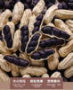 😎【富硒黑皮干花生/富硒黑皮熟花生】🌟散落的“黑珍珠”高花青素➕富硒，🉐一颗顶十颗❗️ 🌸非转基因，11年杂交选育，🤩持证上岗的富硒黑皮花生，🎈名副其实的长寿果～  商品缩略图0