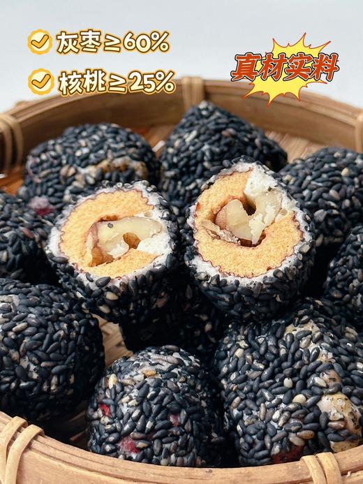 //【切糕王子黑芝麻枣夹核桃&黑芝麻丸】一口下去满满都是料‼️4重口感萦绕舌尖👅黑芝麻+棉花糖+枣+核桃💥健康营养小零嘴，只要9.9元到手整整一盒 商品图2