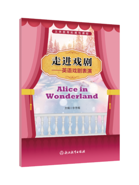 走进戏剧——英语戏剧表演 The Prince and the Pauper