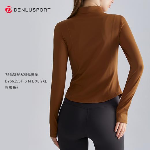 新款健身运动瑜伽服外套立领修身跑步瑜伽服上衣DY66153# 商品图4