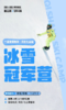 【冰雪冠军营】河北七山滑雪之旅5/6天 商品缩略图1