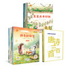 名家大奖系列童话绘本 《晚安宝贝2》10册 +《勇敢点宝贝》10册   3-8岁   赠唐诗三百首一本 商品缩略图0