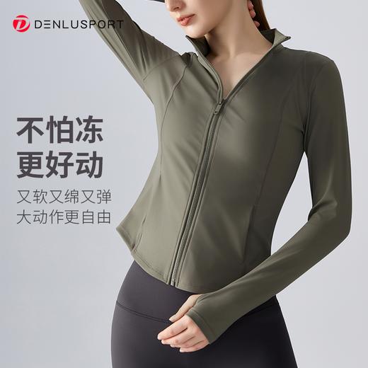 新款健身运动瑜伽服外套立领修身跑步瑜伽服上衣DY66153# 商品图0