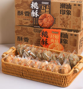 //【零食特区宫廷桃酥】入口即化 浓核桃香，香酥掉渣，老人小孩都爱吃 ✅黑米粉➕黑芝麻粉➕黑豆粉➕黑麦粉➕黑桑葚粉 ✅添加新西兰奶粉，奶香味十足