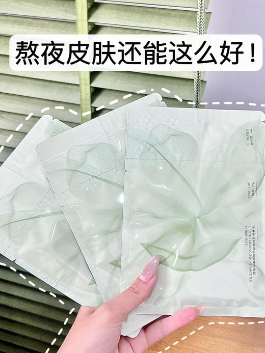 突发！【逐本不染茉莉白茶肌源焕活面膜】39整整10片！官旗3片都要💰109元！补水+修护双管齐下！给肌肤做一场SPA密集护理❗ 先油后膜，水油同补！ 商品图3