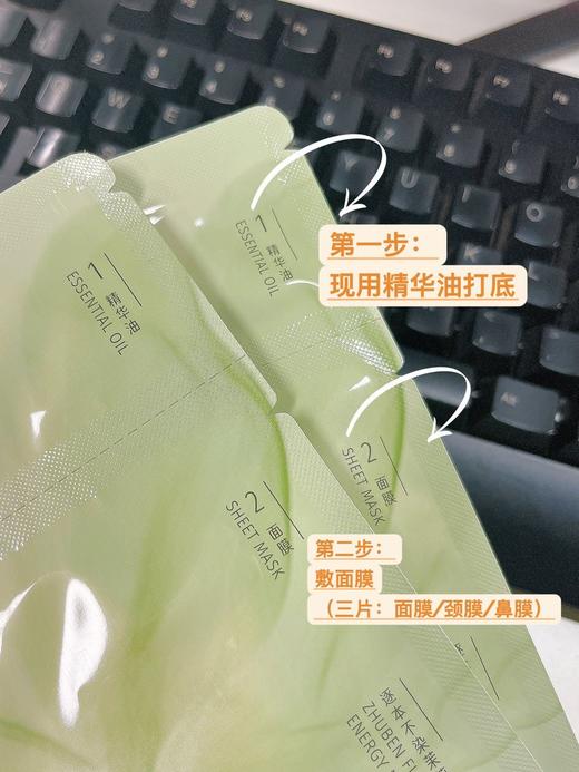 突发！【逐本不染茉莉白茶肌源焕活面膜】39整整10片！官旗3片都要💰109元！补水+修护双管齐下！给肌肤做一场SPA密集护理❗ 先油后膜，水油同补！ 商品图5