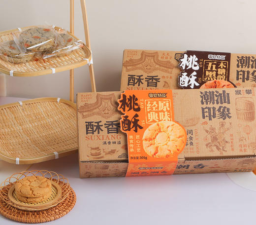 //【零食特区宫廷桃酥】入口即化 浓核桃香，香酥掉渣，老人小孩都爱吃 ✅黑米粉➕黑芝麻粉➕黑豆粉➕黑麦粉➕黑桑葚粉 ✅添加新西兰奶粉，奶香味十足 商品图3