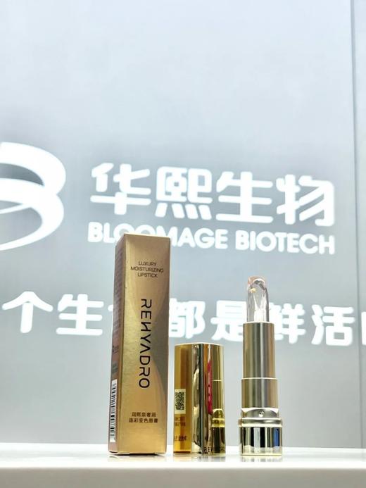 你可以永远相信华熙❗把999高纯金箔涂在嘴巴上❗媲美TF金箔唇膏❗59.9抢【润熙泉奢润逐彩变色唇膏】PH循环变色，千人千色！ 商品图3