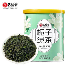 艺福堂精选栀子绿茶80g/罐（氮气罐）