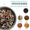 【彩色糙米】均衡搭配 保留胚芽 营养丰富 来自农村的新米 吃的放心口感好！ 商品缩略图2
