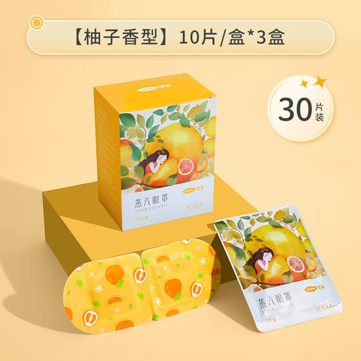 发热蒸汽眼罩眼贴 缓解眼疲劳 热敷睡眠专用一 次性护眼膜 商品图4