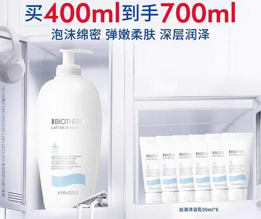 碧欧泉全新凝乳丝滑沐浴乳双十一套组 商品图0