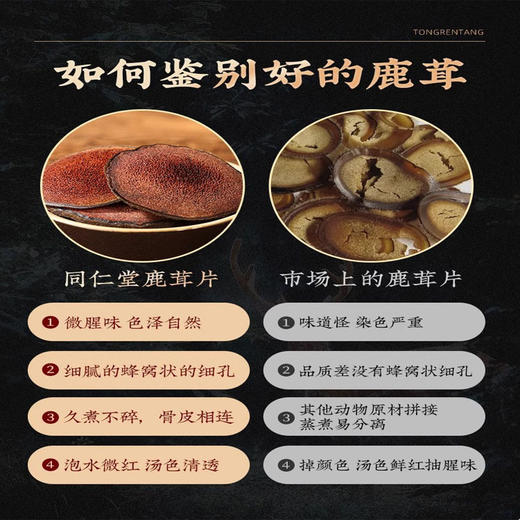 【好鹿茸，来自长白山】北京同仁堂鹿茸10克 正宗茸片男性滋补保健品 泡酒泡水喝 秋冬温和补-QQ 商品图2