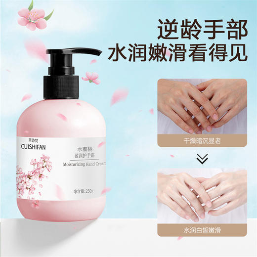 【 秋冬季滋润护手霜】补水保湿女秋冬洋甘菊樱花莹嫩防干裂250ml 商品图3