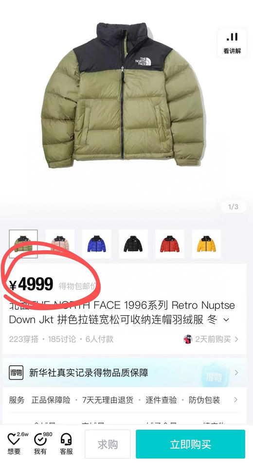 官方价💰4999！北家1996亲子款羽绒服/马甲童装丨越南代工厂订单❗原版原色原面料 ✅区别市面所有通货！绝不在一个大气层 ✅DWR面料技术抗污、防水、防风 商品图1