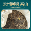 云南 云州问境 高山 古树普洱 生茶 紧压茶 357克 商品缩略图1