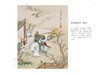 金协中绘全本三国演义 商品缩略图1