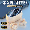 【智能数显，耳音全享】嘘声袭来，全方位畅听。品美妙旋律，专属你的私人演奏厅。夹耳骨传导无线蓝牙耳机，360°均衡环绕音、高清语音通话、计定向传音技术，还有M47精面数显。不入耳式佩戴，特舒适！ 商品缩略图2