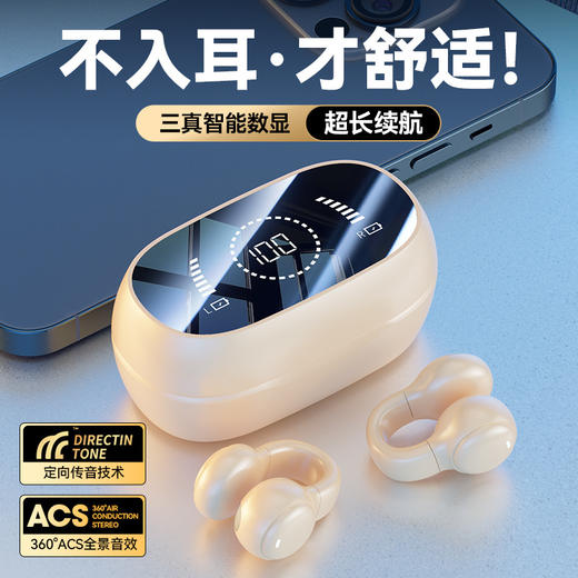 【智能数显，耳音全享】嘘声袭来，全方位畅听。品美妙旋律，专属你的私人演奏厅。夹耳骨传导无线蓝牙耳机，360°均衡环绕音、高清语音通话、计定向传音技术，还有M47精面数显。不入耳式佩戴，特舒适！ 商品图2