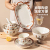 摩登主妇高颜值餐具套装碗盘家用2024新款釉下彩碗碟乔迁新居碗具 商品缩略图0